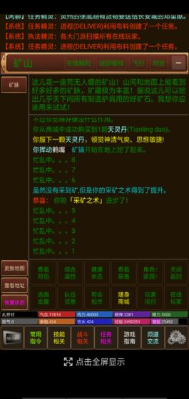 風雨江湖截圖(1)