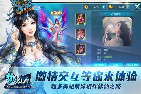 夢想仙俠截圖(2)