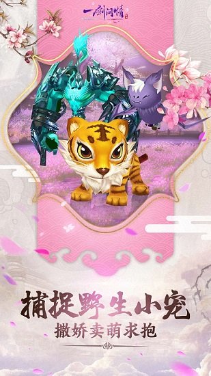 一劍問情無(wú)限元寶修改版截圖(2)