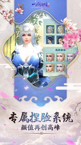 一劍問情無(wú)限元寶修改版截圖(3)