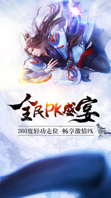渡仙手機版截圖(2)