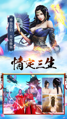 渡仙手機版截圖(4)