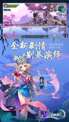 劍網(wǎng)3指尖江湖無限金幣通寶版截圖(2)