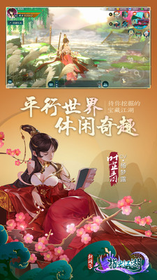 劍網(wǎng)3指尖江湖無限金幣通寶版截圖(4)