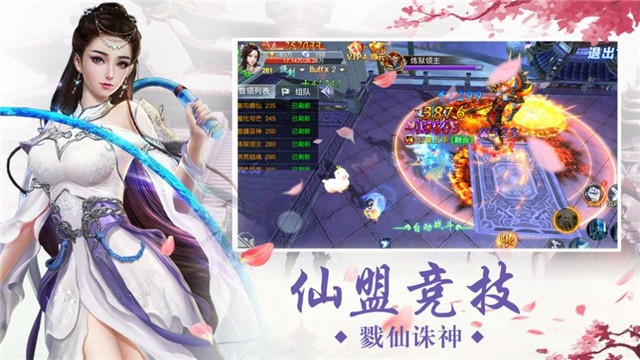 讓我修個(gè)仙截圖(4)