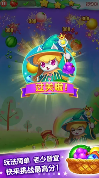 超級泡泡龍截圖(2)