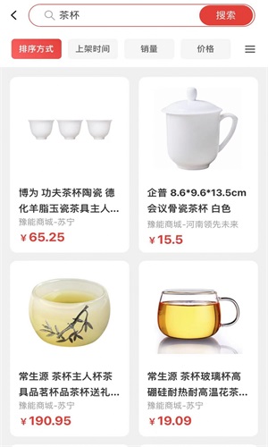 中原e購截圖(3)