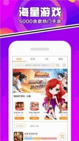 豆芽菜游戲盒免費版截圖(2)