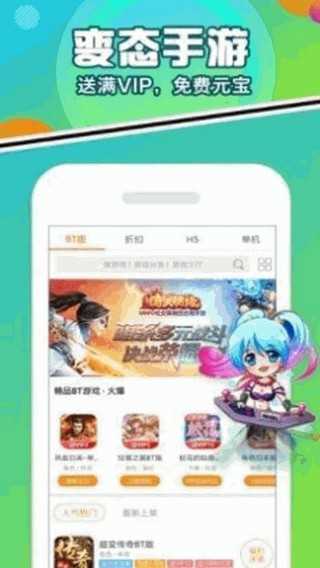 豆芽菜游戲盒免費版截圖(3)