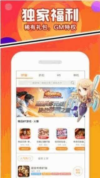 豆芽菜游戲盒免費版截圖(1)