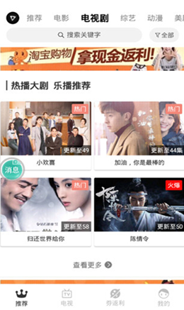 樂(lè)播傳媒精選視頻在線觀看截圖(4)