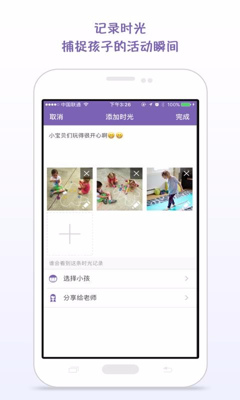時光跡家庭版截圖(3)