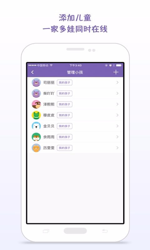時光跡家庭版截圖(2)