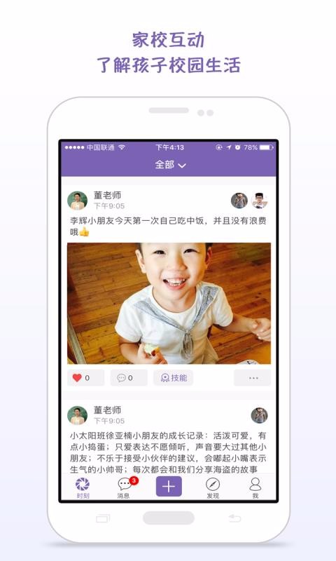 時光跡家庭版截圖(1)