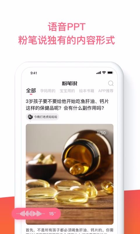 粉筆說截圖(2)