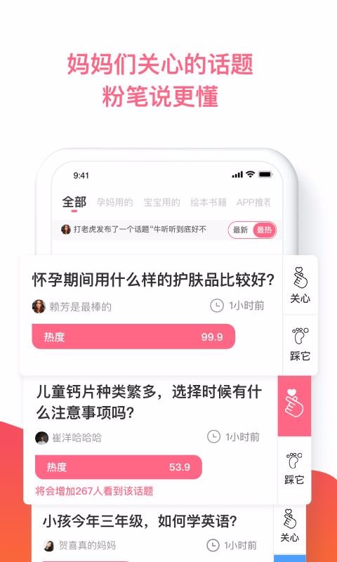 粉筆說截圖(4)