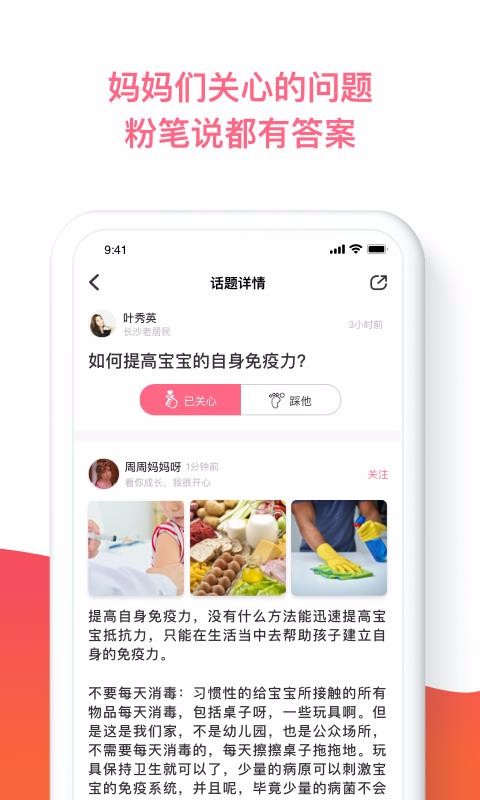 粉筆說截圖(3)