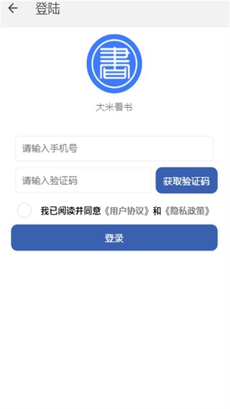 大米看書(shū)截圖(2)