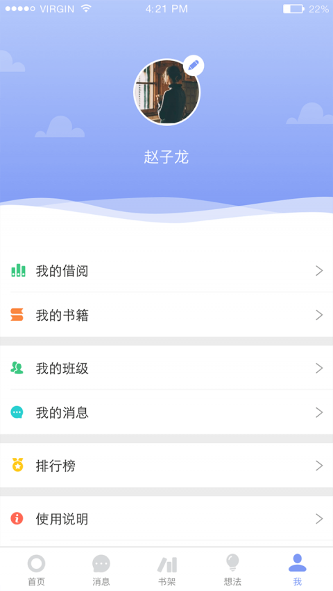 螞蟻?zhàn)x書截圖(2)