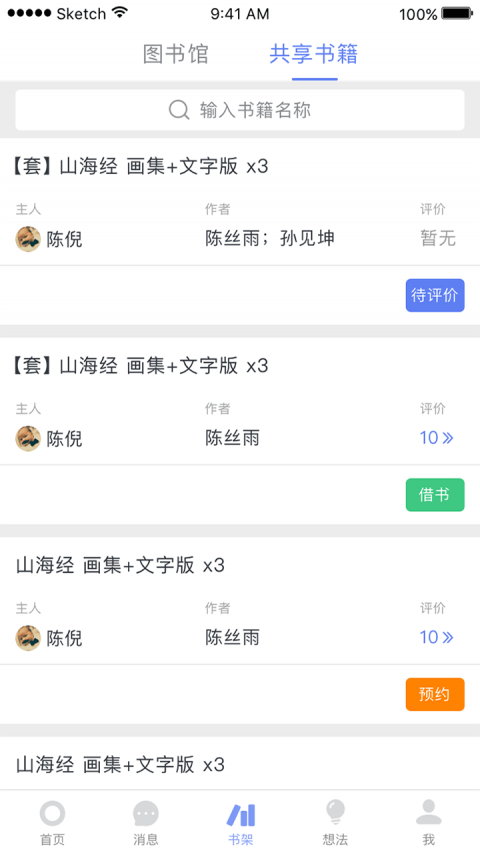 螞蟻?zhàn)x書截圖(3)