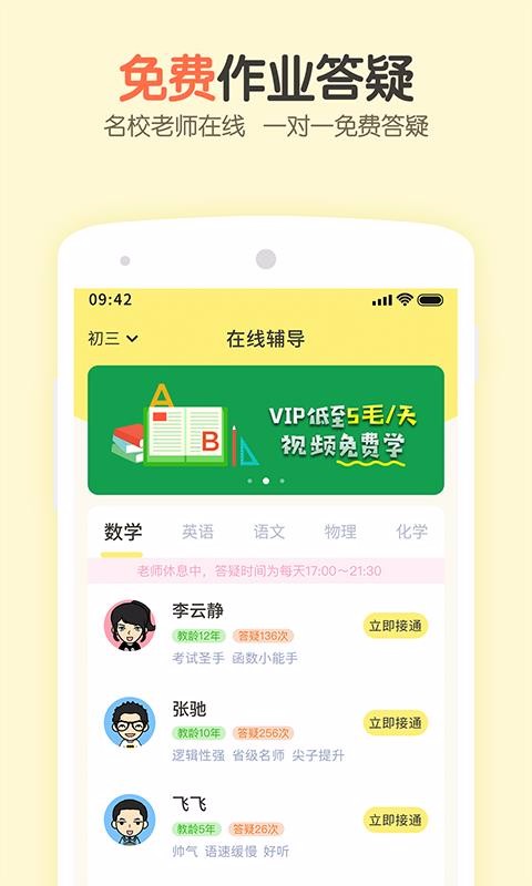 活水云輔導截圖(4)