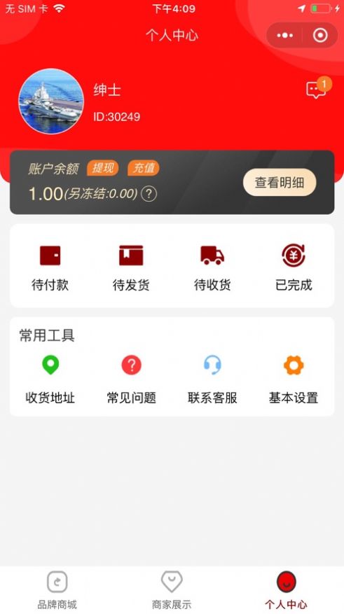 百誠(chéng)佳利截圖(2)
