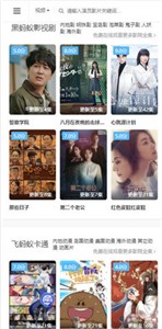 飛螞蟻影院免費(fèi)大全截圖(2)