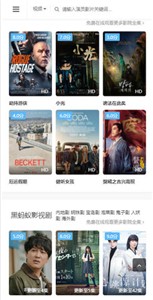 飛螞蟻影院免費(fèi)大全截圖(1)