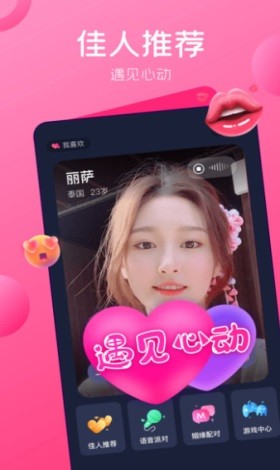 小貓直播解除會(huì)員限制版截圖(2)