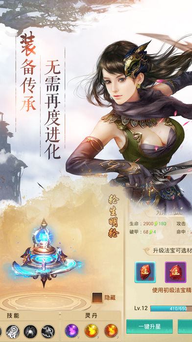 逍遙風(fēng)云截圖(5)