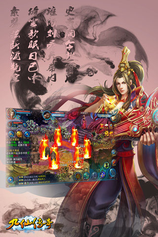 九仙傳奇截圖(1)