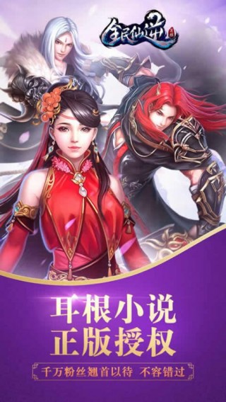 全民仙逆截圖(3)