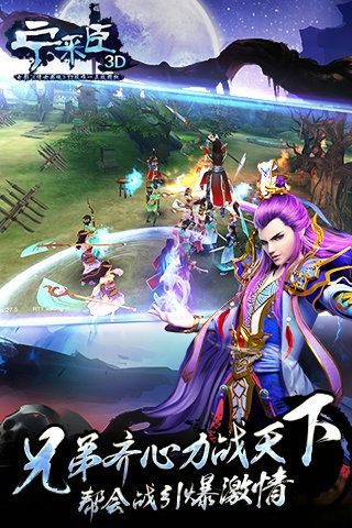 聊齋妖魔道截圖(4)