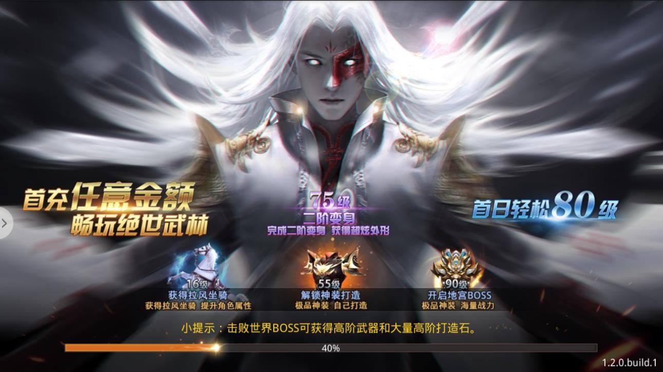 一劍東來(lái)截圖(1)