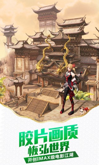 九陽神功：起源-主機(jī)工藝截圖(3)