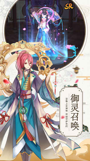 蜀山正傳測(cè)試服截圖(2)
