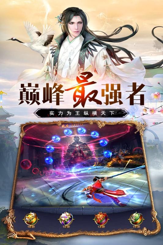 萬(wàn)道武神手游截圖(1)