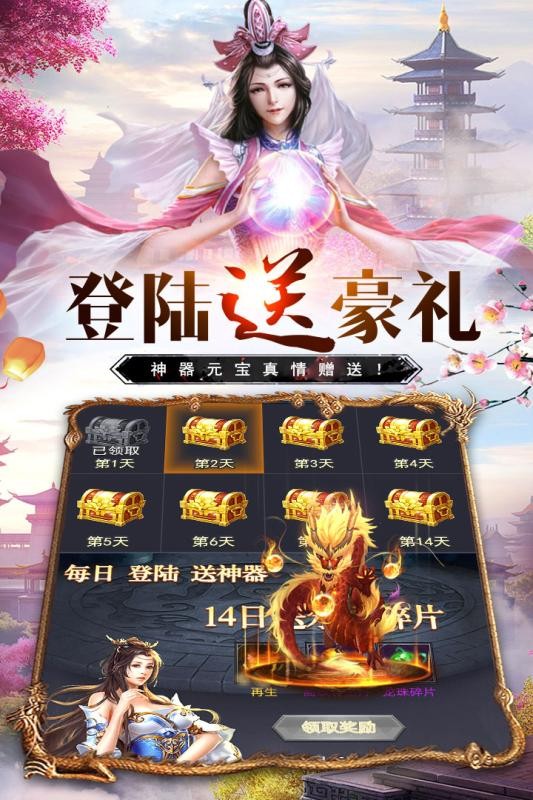 萬(wàn)道武神手游截圖(3)