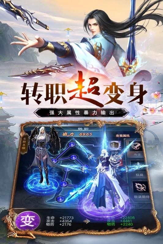 萬(wàn)道武神手游截圖(4)