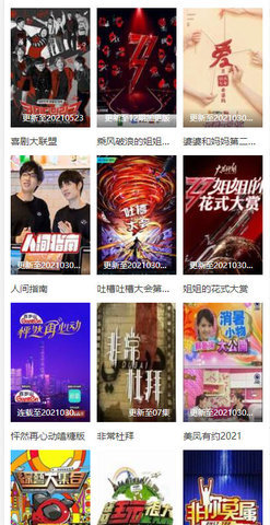 聚優(yōu)視頻tv版本截圖(3)