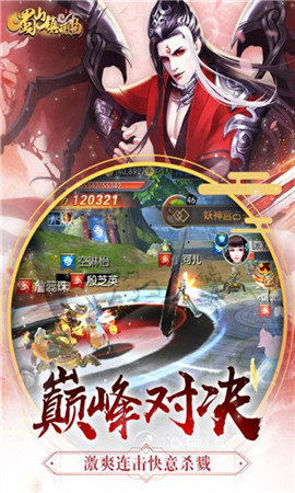 蜀山鎮(zhèn)魂曲安卓版截圖(3)