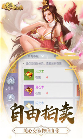 蜀山鎮(zhèn)魂曲安卓版截圖(2)