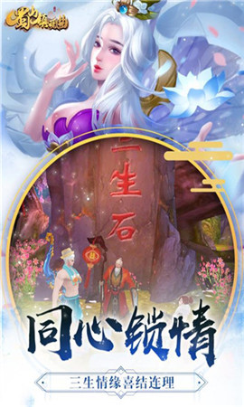 蜀山鎮(zhèn)魂曲安卓版截圖(4)