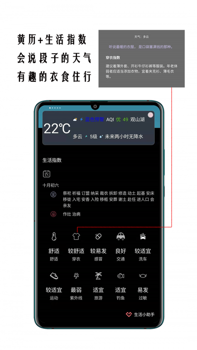小時代天氣預(yù)報截圖(1)