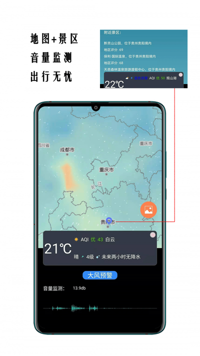 小時代天氣預(yù)報截圖(3)