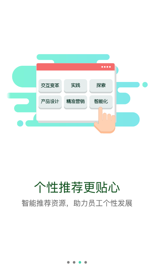 軌道培訓截圖(1)