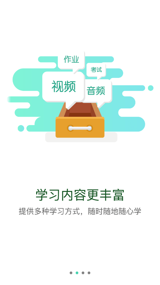 軌道培訓截圖(3)