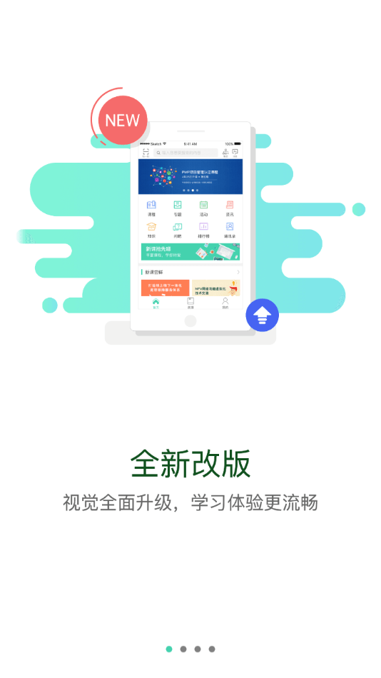 軌道培訓截圖(4)
