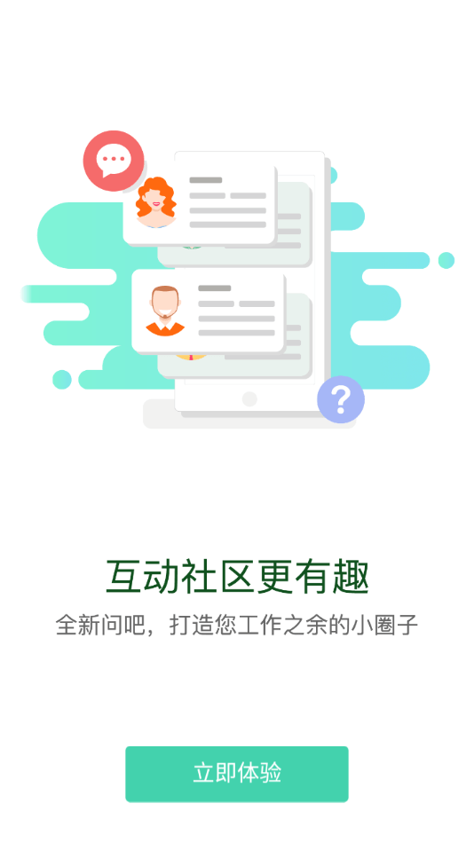 軌道培訓截圖(2)