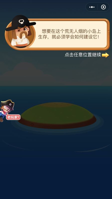 海盜來(lái)了無(wú)限體力修改版2024截圖(2)